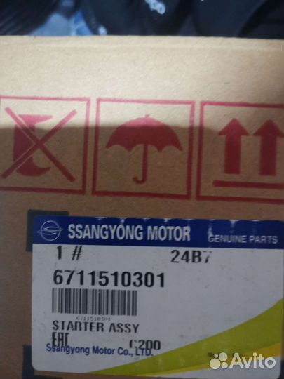 Стартер ssangyong actyon, дизель