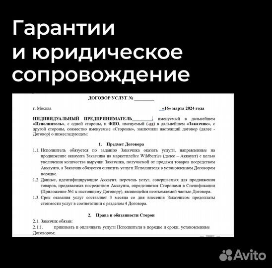 Магазин на wildberries под ключ доход 3.7млн/год