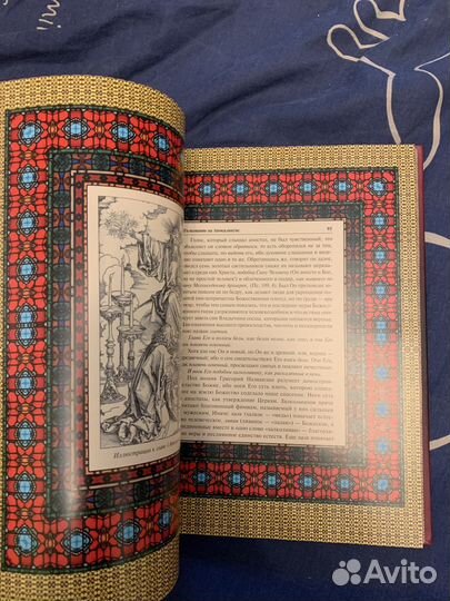 Религии мира. Апокалипсис