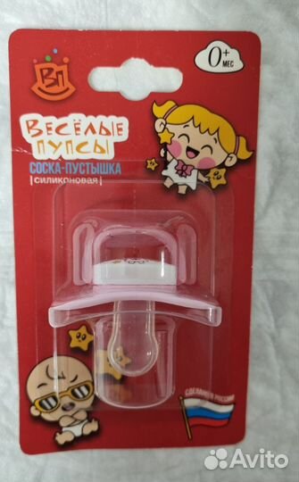 Соска, держатель для соски, прорезыватель