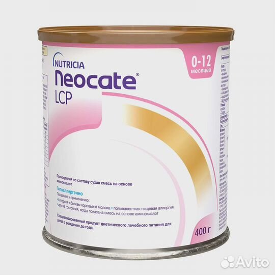 Смесь Nutricia Neocate LCP