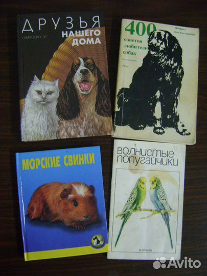 Книги о животных