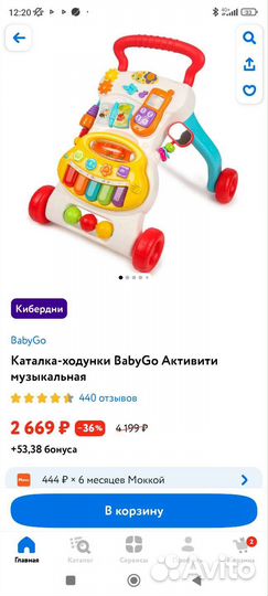 Ходунки каталка