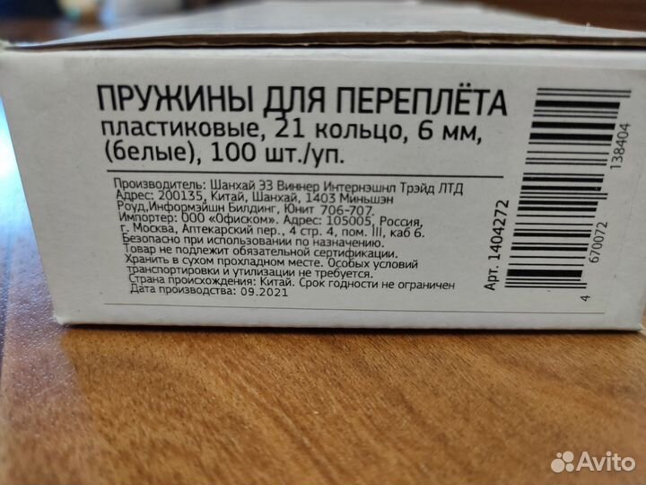 Пружины для переплета пластиковые 6 мм