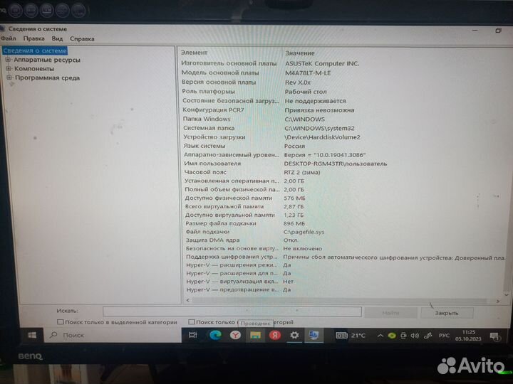 Системный блок бу