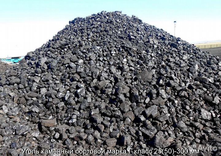 Уголь. Беловский Сортовой, Орех, Рядовой