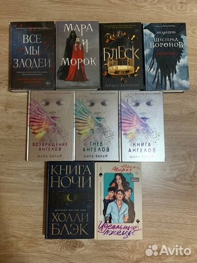 Книги янг-эдалт