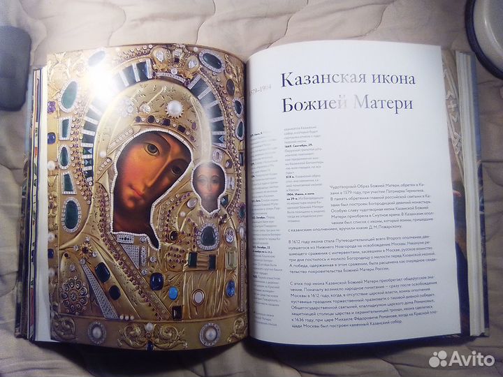 Люди Смуты. История народного подвига