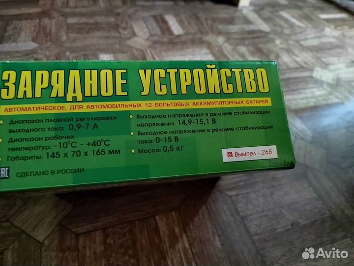 Зарядка для аккумулятора