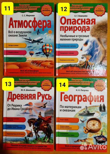 Энциклопедии, справочники, атласы-1