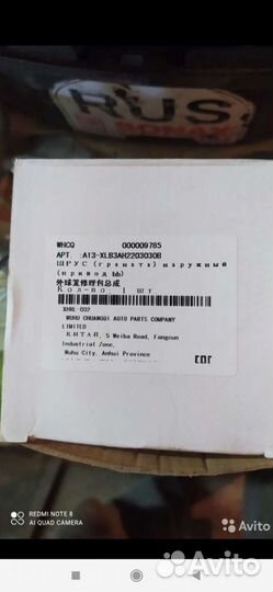 Шрус граната