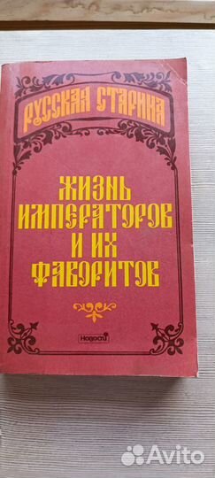 Царствование императора Николая II книга