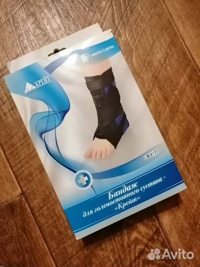 Бандаж голеностопный детский