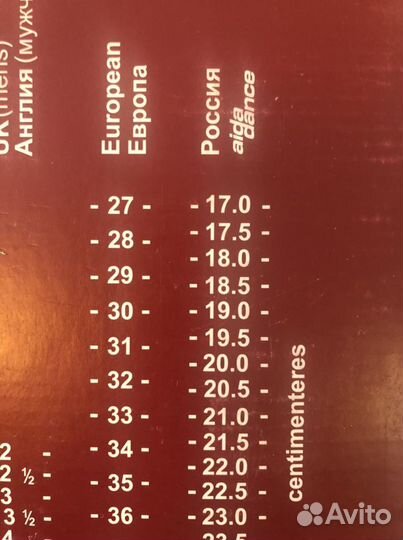 Туфли для бальных танцев