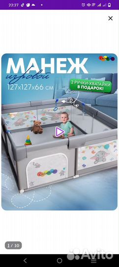 Большой детский манеж