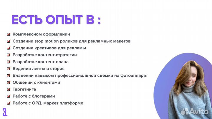 Продвижение SMM / Вконтакте / Таргетолог