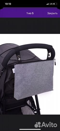 Сумка для детской коляски