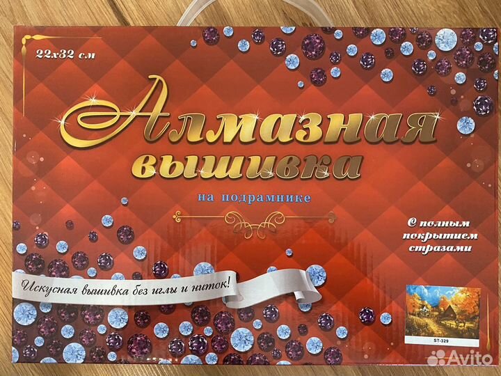 Алмазная мозаика