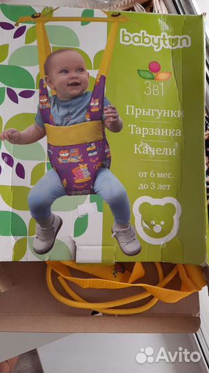 Прыгунки 3 в 1