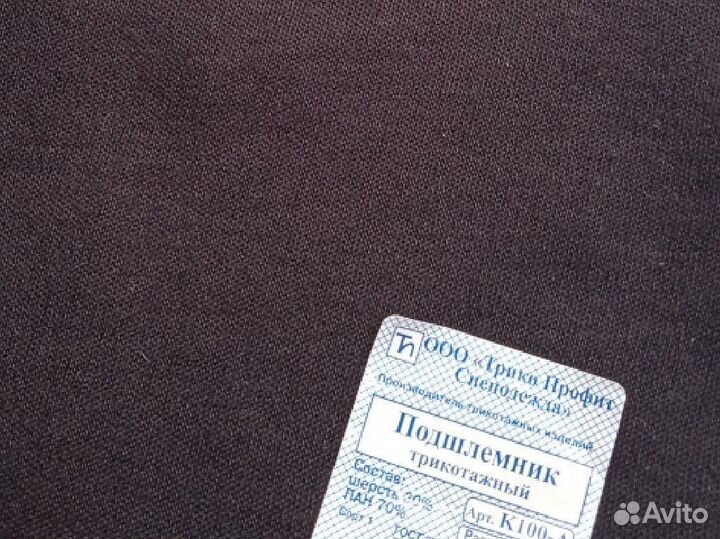 Подшлемники