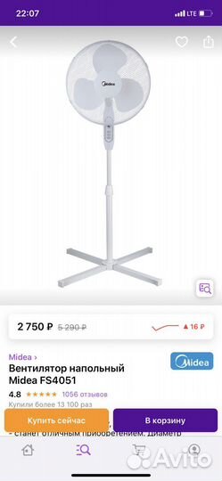 Вентилятор напольный midea