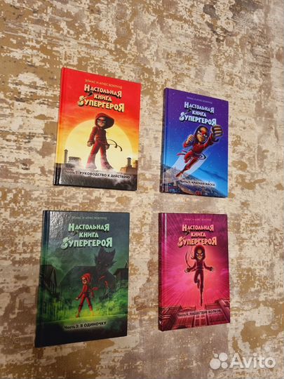 Комиксы Настольная книга супергероя Вохлунд