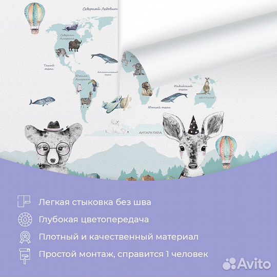 Детские фотообои 