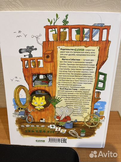 Невероятная история о гигантской груше