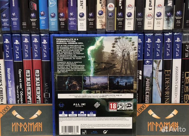 Игры PS4 Chernobylite
