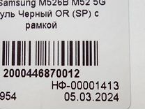 Дисплей на Samsung M52 5G