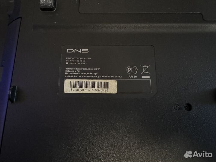 DNS A17FD