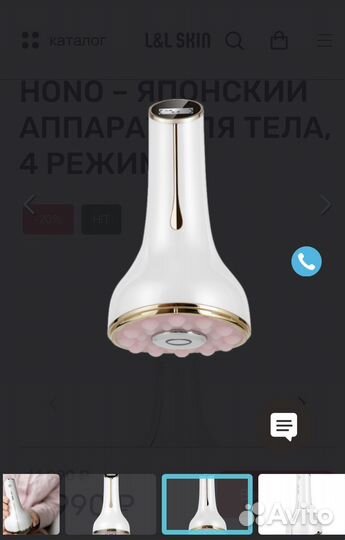 LL skin массажер