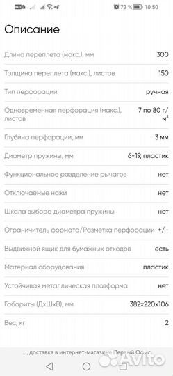 Брошюратор Bindstream M07