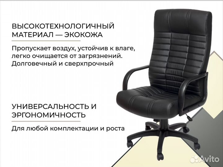 Офисное кресло. Удобное