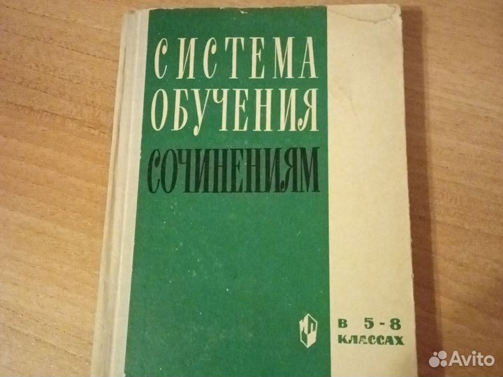 Система обучения сочинениям в 5-8 классах