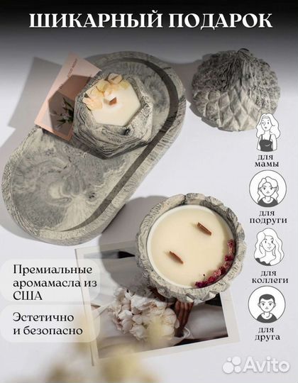 Ароматические свечи