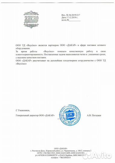 IP-телефон Polycom CX600