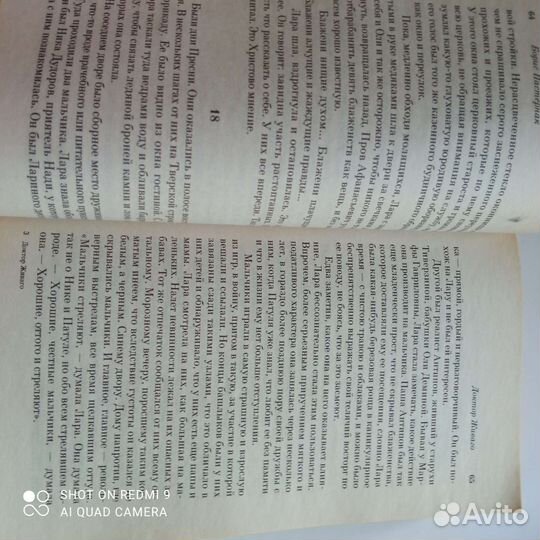 Пастернак доктор живаго