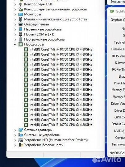 Мощнейший комп i7 10700 / RTX