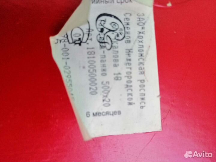 Панно тарелка настенная хохлома