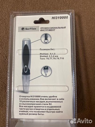 Отвертка Парикмахерская