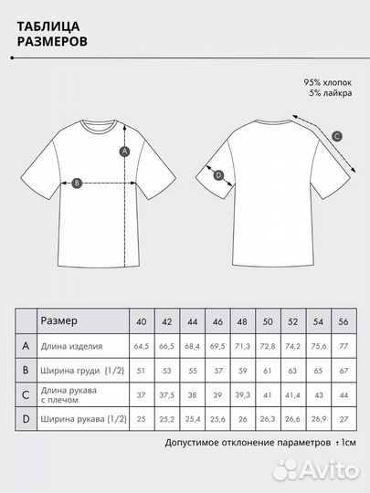 Футболка оверсайз. Хлопок. Оптом в наличии
