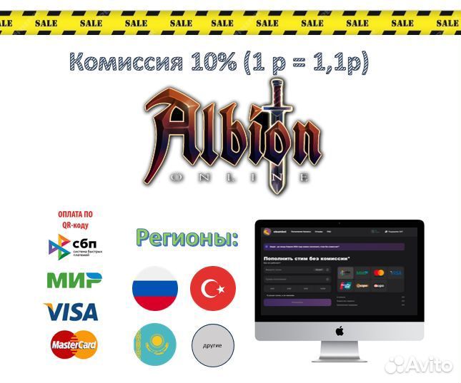Альбион онлайн (Albion online) пополнение