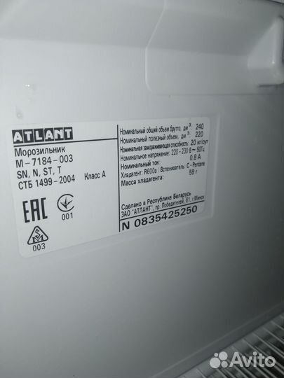 Морозильная камера Atlant M-7184-003