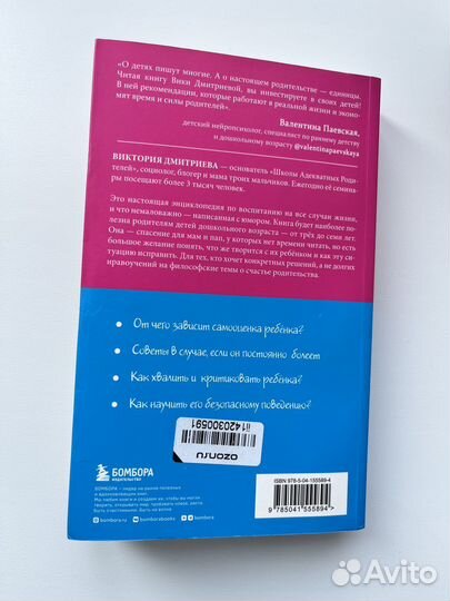 Это же ребёнок, В.Дмитриева