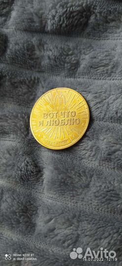 Жетон 30 лет дружбы Макдональдс