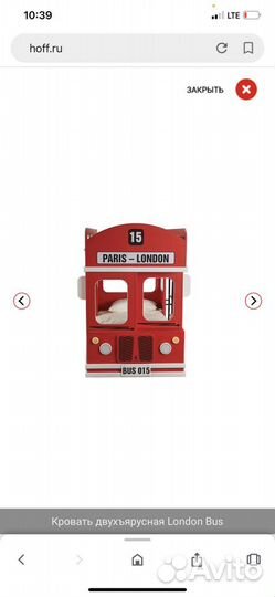 Кровать автобус