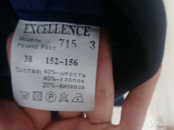 Школьная форма