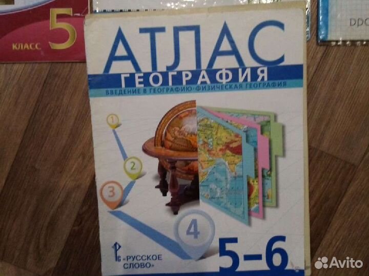 Атлас по географии 5,6 кл