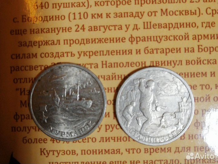 Монета 2 рубля